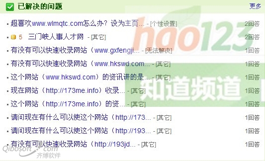 网址横野hao123知道平台首页