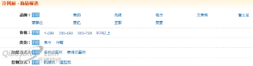 分面导航删选类导航