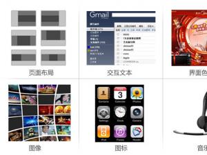 分享网站交互设计原则整洁清晰明确