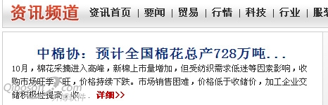 浅谈电子商务网站文字设计基准特点