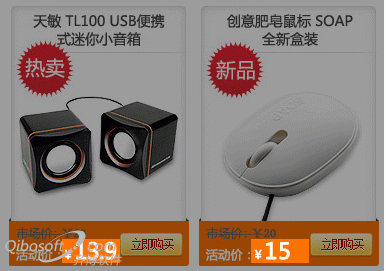 商品销售类网页设计常见问题