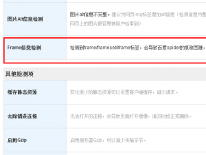 怎样让百度尽快收录自己网站的内页