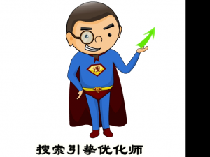 SEOer新手注意啦！网站切忌频繁改动