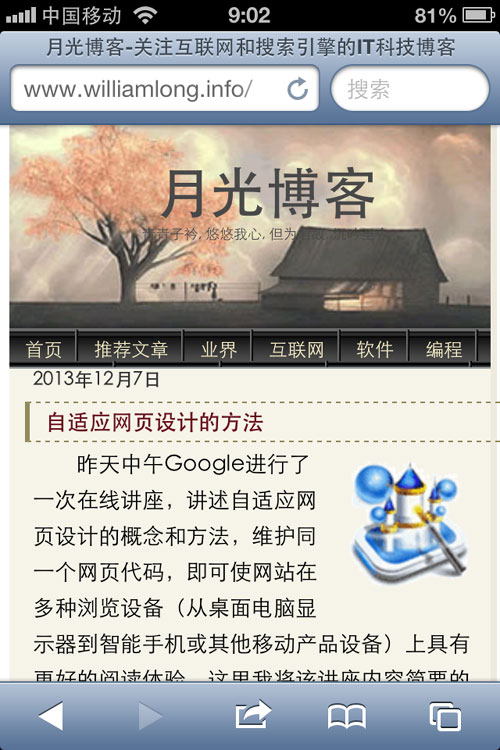 自适应网页设计的方法