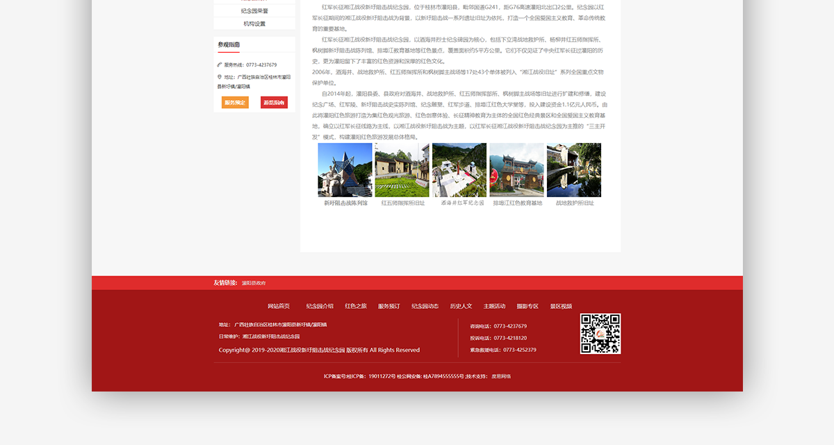 新圩阻击战纪念园_01.png