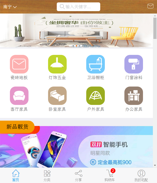 O2O商城平台案例