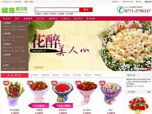 鲜花网站建设 ,商城网站建设