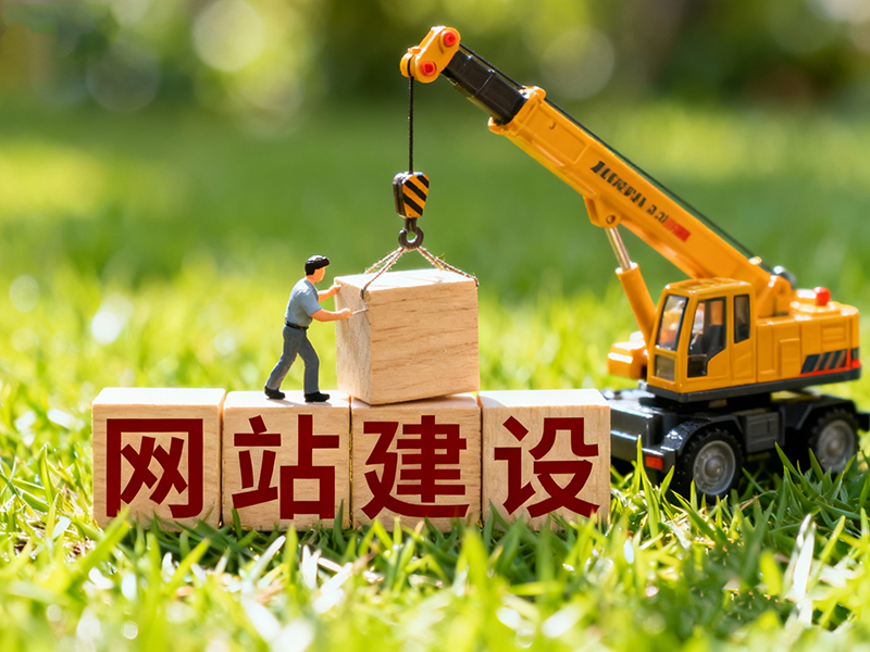 营销型网站建设